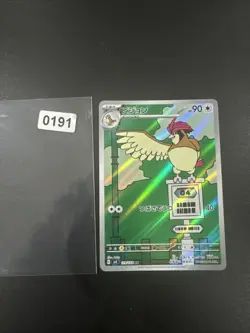 Pidgeotto 119/108 AR Japanese Pokemon Ruler Of The Black Flame sv3 - Image 1