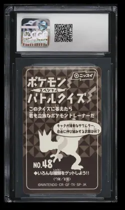 1999 Pokemon Nissui Battle Seal Machamp CGC 4.5 Japanese #48 Special - Image 2