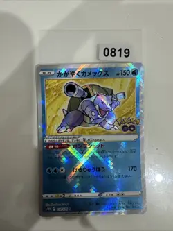 Pokemon Blastoise 018/071 s10b Radiant Lucente Shiny GO Holo Jap N Mint - Image 1