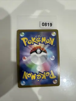 Pokemon Blastoise 018/071 s10b Radiant Lucente Shiny GO Holo Jap N Mint - Image 2