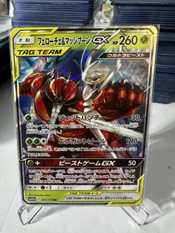 Pheromosa & Buzzwole GX 001/054 RR - sm9b Full Metal Wall - Pokemon TCG (NM) - Image 1