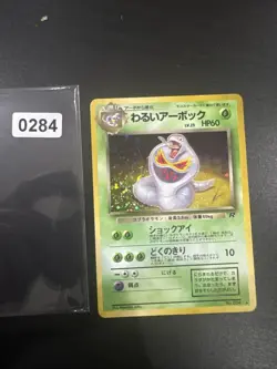 Pokemon Dark Arbok Team Rocket No. 024 Holo Japanese EXC/NM - Image 1