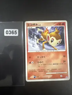 Pokemon TCG Chimchar Pop Series Promos 8 12/17 Regular Common Non Holo - LP - Image 1