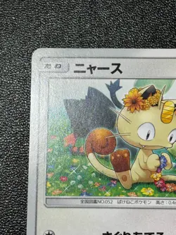 (LP) Meowth 375/SM-P Station Limited ED promo Japanese Pokemon Card - Image 2
