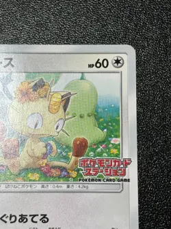 (LP) Meowth 375/SM-P Station Limited ED promo Japanese Pokemon Card - Image 3