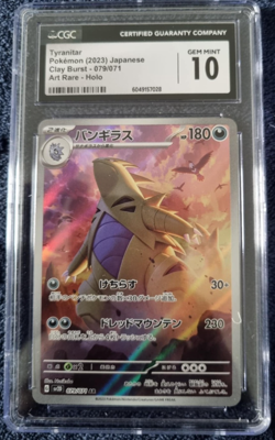 Pokemon Tyranitar 079/071 - Clay Burst Japanese Art Rare Graded 10 - Image 1