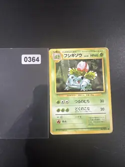 [LP+] Ivysaur No. 002 - Pokemon Japanese Base Set 1996 - Uncommon - #4 - Image 1