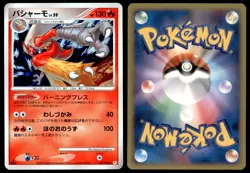 PL Blaziken 022/096 Pt1 Galactic's Conquest 1ED HOLO RARE 2008 Japanese Pokemon - Image 1