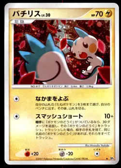 NM Pachirisu DPBP#480 DP4 Dawn Dash HOLO RARE Near Mint 2007 Japanese Pokemon - Image 2