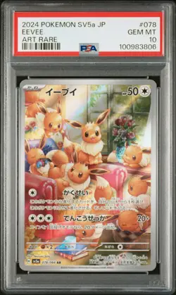 2024 POKEMON JPN SV5A-CRIMSON HAZE ART RARE #078 EEVEE PSA 10 - Image 1