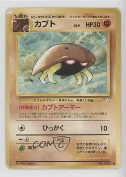 Kabuto Japanese Pokemon Mystery of the Fossils #140 1997 - Image 1