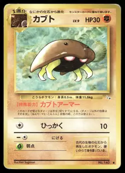 KABUTO NO. 140 COMMON FOSSIL POKEMON JAPANESE - Image 1