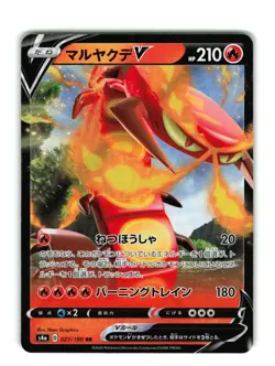 Pokemon Card Japanese Shiny Star V s4a Centiskorch V 027/190 RR Holo - NM - Image 1