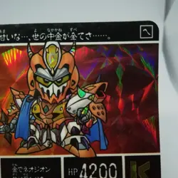 477 Mercenary knight Mars Gundam Gundam SD Gundam CARD DASS 1990 Sunrise BANDAI - Image 3