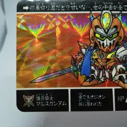477 Mercenary knight Mars Gundam Gundam SD Gundam CARD DASS 1990 Sunrise BANDAI - Image 4