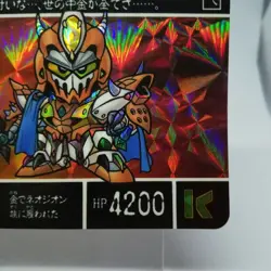477 Mercenary knight Mars Gundam Gundam SD Gundam CARD DASS 1990 Sunrise BANDAI - Image 5