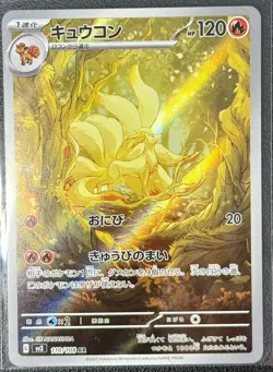 Pokemon Card Tyranitar AR 079/071 SV2D Clay Burst Japanese - Image 1