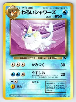 Dark Vaporeon No.134 1997 Japanese Team Rocket Pokemon Card TCG Vintage - Nm - Image 1
