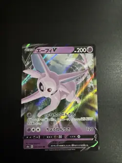 Espeon V 035/069 RR S6a: Eevee Heroes Japanese Pokemon Card - Image 1