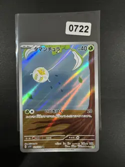Pokemon Card Tarountula AR 079/078 SV1V Violet ex Japanese Near Mint - Image 1