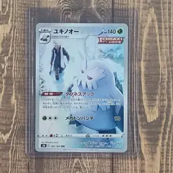 Pryce's Abomasnow CHR 185/184 S8b VMAX Climax Japanese Pokemon Card - Image 1