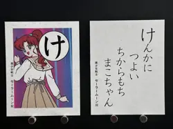 Makoto Kino Sailor Jupiter Sailor Moon Card Playing Card Japanese Karuta け - Image 1