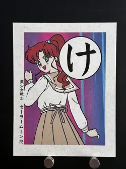 Makoto Kino Sailor Jupiter Sailor Moon Card Playing Card Japanese Karuta け - Image 2