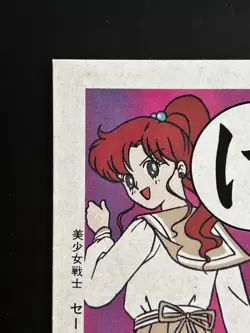 Makoto Kino Sailor Jupiter Sailor Moon Card Playing Card Japanese Karuta け - Image 3