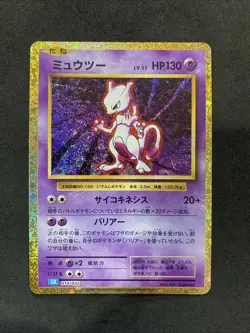 Mewtwo 014/032 Pokemon TCG Classic: Blastoise Holo (Japanese) - Image 1