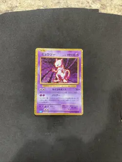Mewtwo 014/032 Pokemon TCG Classic: Blastoise Holo (Japanese) - Image 2