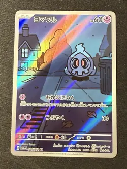 Pokemon Japanese SV6a Night Wanderer DUSKULL Art Rare #068/064 - Image 1