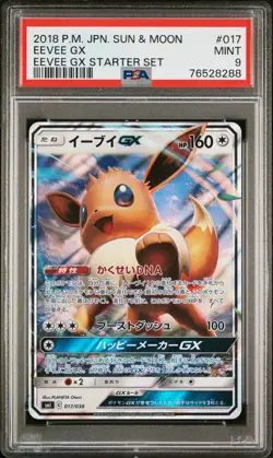 PSA 9 MINT JAPANESE POKEMON 2018 EEVEE GX 017/038 STARTER SMl - Image 1