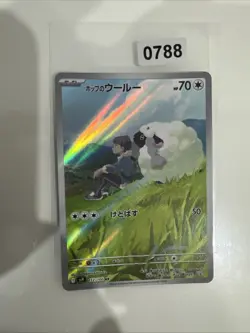 Hop's Wooloo 112/100 AR SV9 Battle Partners Japanese Pokemon Card TCG - Image 1