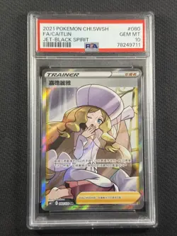 Pokemon Cards Chinese PSA 10 Gem Mt Caitlin Jet Black Spirit FA Swsh 080/070 - Image 1