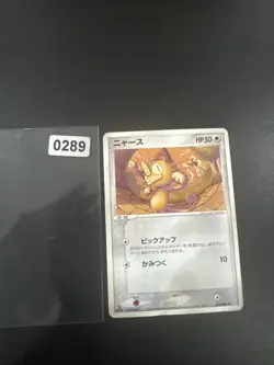 Japanese - 1st Edition - Meowth - 059/086 - Pokemon Card - Ex Delta Species - Image 1