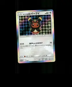 Fan-ART READ DESCRIPTION BELOW HOLO Eevee Card UMBREON Pokemon Card p1 - Image 1