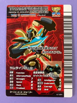 Samurai Prowl Transformers Animated The Shooting Card Ver 5.0 Japan - Image 3