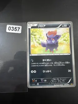 Zorua 89/113 MINT/NM Pokemon Cards Legendary Treasures Reverse Holo Rare - Image 1