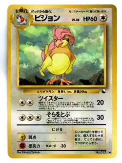 Pidgeotto # 017 - Vending Series 3 - Glossy 1998 Pokemon - Japanese Card - LP - Image 1
