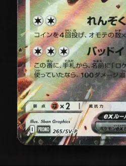 Team Rocket's Kangaskhan EX 265/SV-P NM Gym Promos Japanese Pokemon Card TCG - Image 2