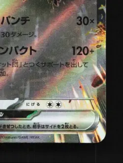 Team Rocket's Kangaskhan EX 265/SV-P NM Gym Promos Japanese Pokemon Card TCG - Image 3