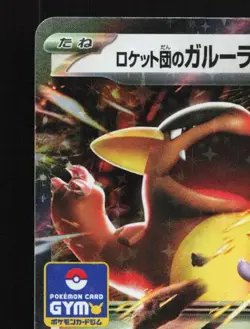 Team Rocket's Kangaskhan EX 265/SV-P NM Gym Promos Japanese Pokemon Card TCG - Image 4