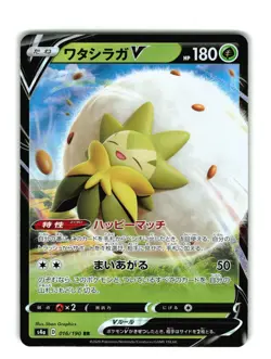 Japanese Pokemon Card S4a Shiny Star Eldegoss V 016/190 Near Mint NM - Image 1