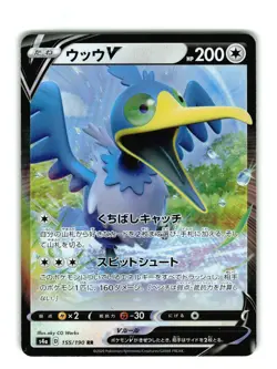 Pokemon Card Cramorant 155/190 RR Pokemon Japanese Shiny Star V US Seller NM - Image 1