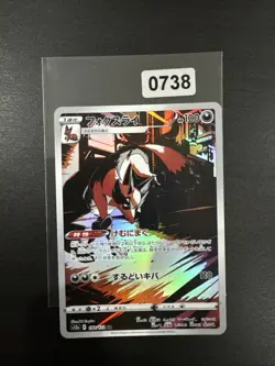 Pokemon Thievul 192/172 AR s12a Japanese VSTAR Universe UK SELLER Pack Fresh - Image 1
