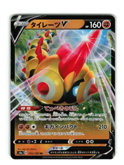 FALINKS V 102/190 S4A SHINY STAR V POKEMON JAPANESE (NM) US SELLER - Image 1
