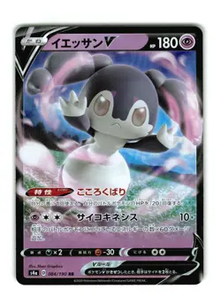 Indeedee V 084/190 s4a | Shiny Star V Japanese | US SELLER | Pokemon NM - Image 1