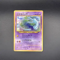 Pokemon Card Shining Mew No.151 Holo CoroCoro Old Back Promo 2001 Japanese - Image 1