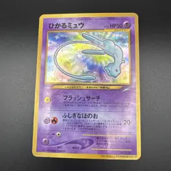 Pokemon Card Shining Mew No.151 Holo CoroCoro Old Back Promo 2001 Japanese - Image 2