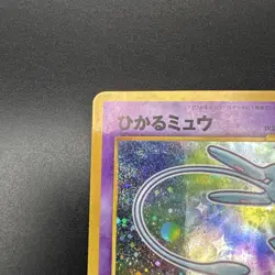 Pokemon Card Shining Mew No.151 Holo CoroCoro Old Back Promo 2001 Japanese - Image 3
